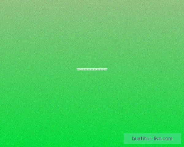 世界杯精彩赛事分析与买球策略全面推荐指南