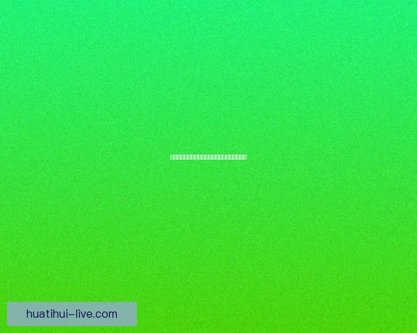 世界杯赛程与赔率全面解析助力精准体育竞猜策略