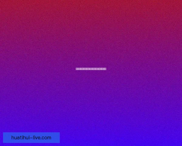 世界杯精彩赛事分析与买球策略全面推荐指南