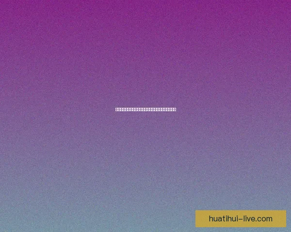 华体会足球最新动态解析及全球赛事精彩回顾与深度点评