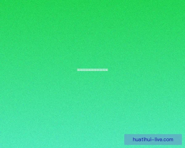 世界杯精彩赛事分析与买球策略全面推荐指南