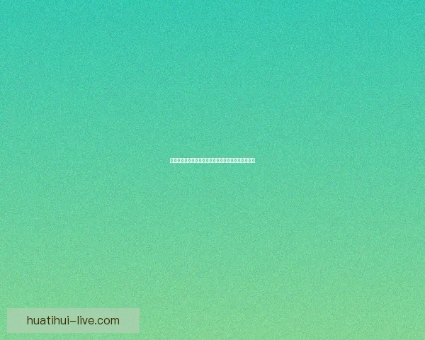 精准解析足球赛事赔率变化助你赢得竞猜胜率提升指南