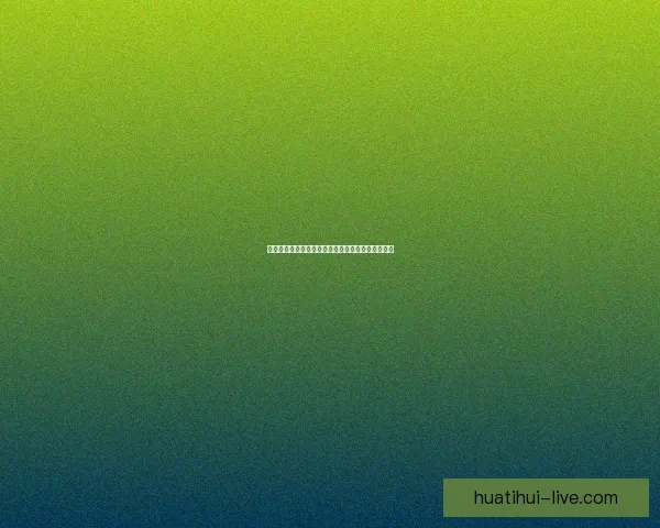 世界杯竞猜赔率全解析及热门球队胜负趋势深度预测