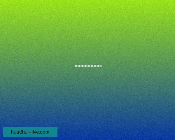 体育竞猜赔率深度解析与投注技巧全面指南