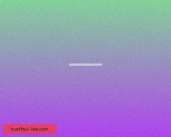 世界杯竞猜赔率全解析及热门赛果预测指南详尽分析