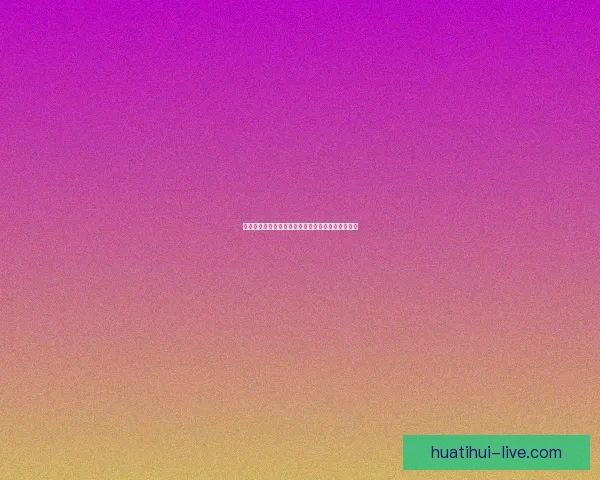 世界杯竞猜赔率全解析及热门球队胜负趋势深度预测