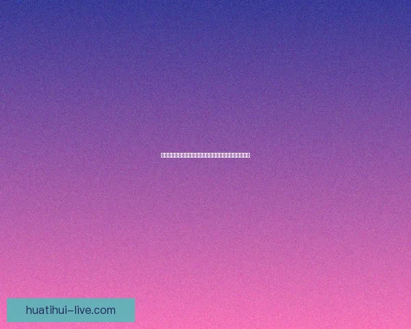 体育竞猜投注技巧揭秘：如何分析赛事数据提高胜率与利润