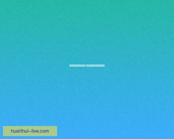 世界杯竞猜赔率变动解析 揭示球队实力与赛果预测趋势