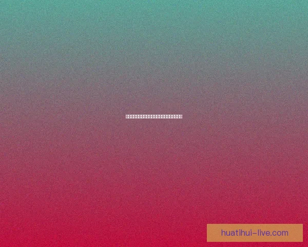 世界杯竞猜赔率大对比分析助你精准预测赛事胜负