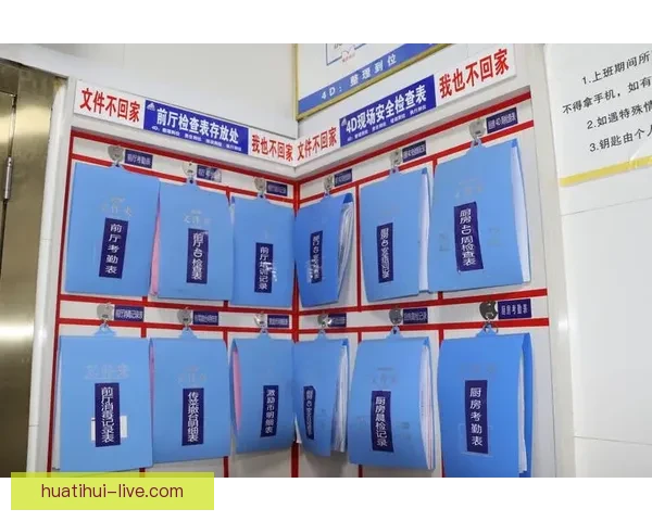 华体会体育全面解析：打造数字化体育平台推动行业革新