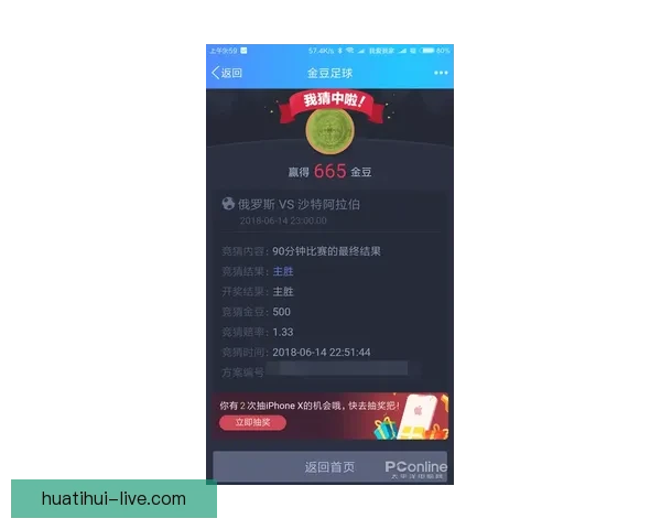 世界杯竞猜胜负平台最新玩法攻略与投注技巧全解析