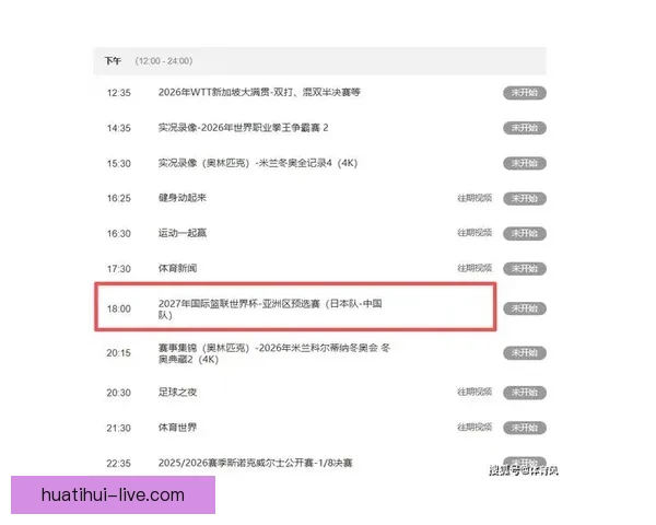 世界杯精彩赛事直播全攻略实时竞猜与赛况一手掌握指南
