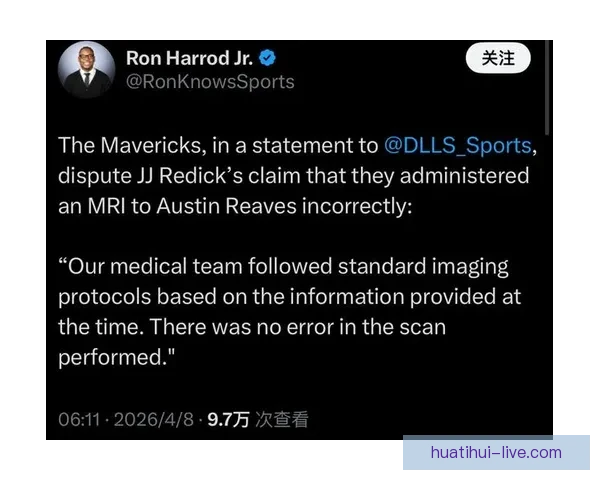 雷迪克曝里夫斯核磁共振扫描误操作 达拉斯机构错扫部位引争议