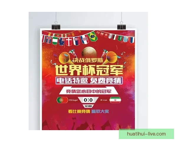 世界杯热门竞猜APP下载安装攻略全面解析指南