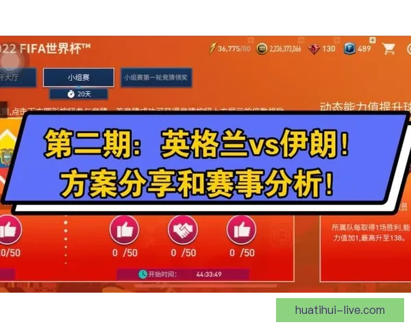 世界杯精彩赛事胜负竞猜平台全新玩法与策略解析