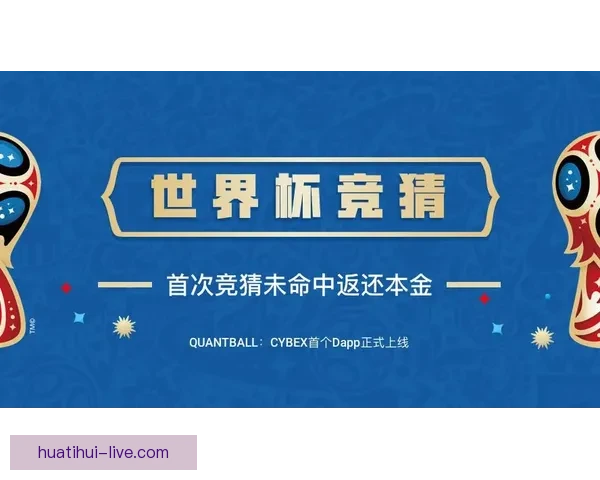 世界杯热门竞猜APP下载安装攻略全面解析指南