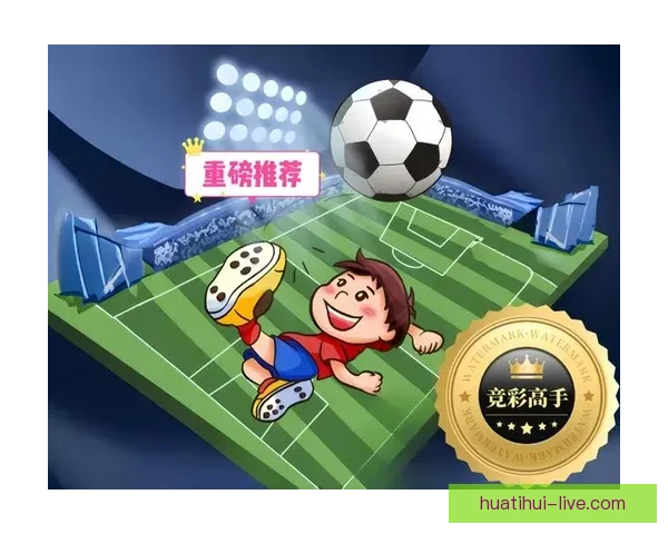 世界杯精彩赛事胜负预测平台全方位解析与即时竞猜体验
