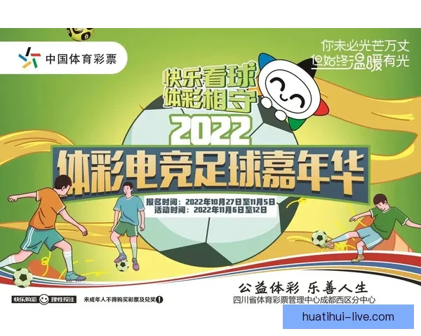 世界杯竞猜活动全程参与赢取豪华奖品助你畅享足球盛宴